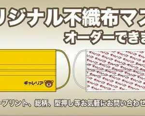 韓国で大人気！噂の韓流マスク、ついに登場。4層構造でバッチリ感染対策、テレビで話題の3D立体型マスク「KF94 MASK」が登場します！
