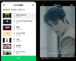 NCT 127「gimme gimme」メンバーの限定ソロカットMVがLINEの「プロフィールMV」に登場
