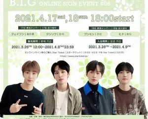 大好評！B.I.G（ビーアイジー）視聴無料イベント＆オンラインサイン会#6開催！