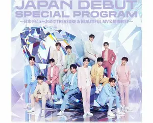 3/31(水)日本デビューに先駆けた先行配信曲がLINE MUSICウィークリー2週連続1位獲得中の大型新人"TREASURE"、日本デビューを記念した特番「日本デビューおめでTREASURE & BEAUTIFUL MV公開直前SP」が全8チャンネルで3/31(水)18:30〜配信決定!!