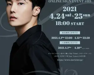 LEX  大好評の参加者全員無料招待イベントも！4月のオンラインサイン会開催決定！