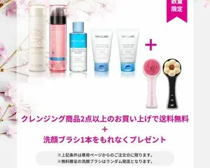 韓国コスメNICHIRICH 春のクレンジング祭開催！ライブ配信で商品紹介も！