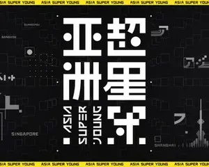 アジア最大規模の多国籍オーディション番組始動!! 『亜州超星団(ASIA SUPER YOUNG)』 アジア各国混成ボーイズグループオーディション参加者募集のご案内