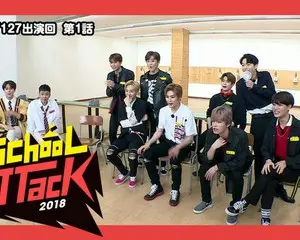「NCT127」の出演番組をカラオケルームで堪能！韓国の学校バラエティ『School Attack2018』第1話を、JOYSOUNDの「みるハコ」で無料配信！