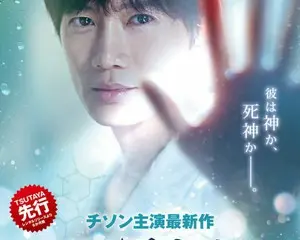 【プレゼント】チソン最新主演ドラマ「医師ヨハン」クオカード&プレスシートをプレゼント！