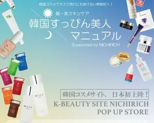 SHIBUYA109渋谷店に韓国コスメサイトNICHIRICH（ニッチリッチ）が初上陸！
