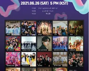 『27TH DREAM CONCERT』チケットぴあでチケット販売決定 NCT DREAM、ITZY、AB6IXら豪華28組が出演『27TH DREAM CONCERT』 オンラインチケットをチケットぴあで販売決定！