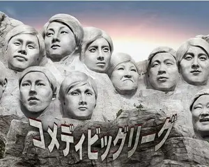韓国の笑いのトレンド「コメディビッグリーグ」が日本上陸！「 コメディビッグリーグ セレクト 」8月はテミン、OH MY GIRL、NU'ESTなど人気アーティスト出演回を日本初オンエア！