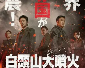 ハ・ジョンウ&イ・ソンギュン主演 2021 年7月吉日 朝鮮半島情勢を題材にした衝撃の サバイバル・アクション超大作『PMC:ザ・バンカー』を 8 月 1 日(日)から Hulu で独占配信!