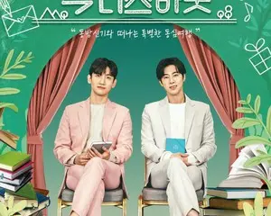 東方神起のウェブバラエティ番組「CHECK THIS OUT」7月30日初放送