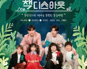 東方神起ウェブバラエティ「CHECK THIS OUT」本日（7/30）正午１・２話同時公開