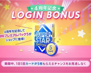 グローバル人気グループ「EXO」や「NCT 127」の公式リズムゲーム『SUPERSTAR SMTOWN』が4周年記念イベントを開始！ アーティストのサイン入りグッズが当たる大抽選会イベントも開催中！！
