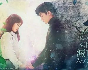 パク・ボヨン×ソ・イングク主演！人間と“滅亡”が繰り広げる100日間のファンタジーラブロマンス！『 ある日、私の家の玄関に滅亡が入ってきた(原題)』10月23日21：00～日本初放送スタート！