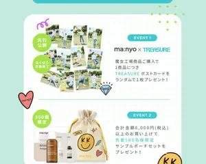 魔女工場が伊勢丹新宿店＜LITTLE SEOUL＞に参加決定！新シリーズ販売、限定特典・TREASURE限定ポストカードがもらえる！