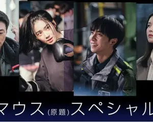 イ・スンギ＆イ・ヒジュン 豪華ダブル主演ドラマ！いよいよ９月13日より日本初放送！『 マウス(原題) 』