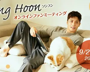 「結婚作詞　離婚作曲」「じれったいロマンス」主演　 ソンフンのオンラインファンミーティングを9月29日に開催！ 10名様を1:1のトークタイムにご招待！