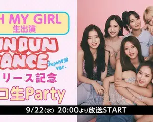 K-POPガールズグループ【OH MY GIRL】が9月22日ニコ生に生出演！ニューシングル『Dun Dun Dance Japanese ver.』発売を記念して2ヶ月連続で特別番組の放送が決定！