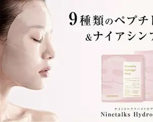 美容大国・韓国での販売実績は100万包以上！“30分の贅沢保湿”で、マスク着用による肌トラブルを改善するフェイスマスク「Undermask」が日本初上陸