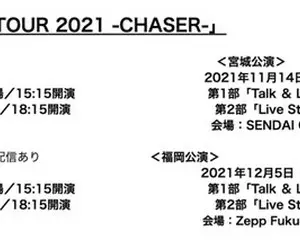 OWV（オウブ）初ライブツアー開催決定‼ OWV LIVE TOUR 2021 -CHASER-