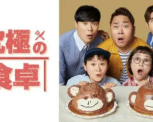 すべては愛する妻のために！夫たちのドストライク料理トークショー！「 究極の食卓 」 10月6日より日本初放送スタート！