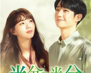 チョン・ヘイン × チェ・スビン共演！「半分の半分～声で繋がる愛～」DVD-BOXが12/3（金）発売決定！