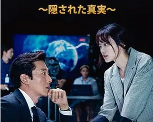 キム・ジュヒョク×チョン・ウヒ主演！「アルゴン～隠された真実～」DVD-BOXが2022年1月7日（金）発売決定！
