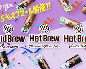 BTSコーヒー新フレーバー「マカダミアモカラテ」 他全3種が最大45％オフになる特別セール開催中！