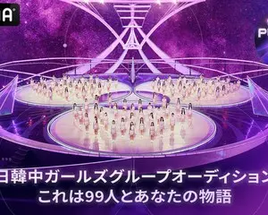 「ABEMA」で日韓中同時、日本語字幕付きで国内独占無料放送中 日本、韓国、中国の少女たちが繰り広げる2021年最も注目の グローバルガールズグループデビュープロジェクト『Girls Planet 999 ： 少女祭典』 世界が注目するグローバルガールズグループデビューメンバー9名が今夜ついに決定！ 運命の最終回は今夜8時より「ABEMA」で日韓中同時、日本語字幕付きで国内独占生放送