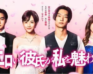 ASTRO「１番好きな人にサヨナラを言おう」 11月3日(水・祝)に配信リリース決定！ 野島伸司脚本FODオリジナルドラマ『エロい彼氏が私を魅わす』主題歌