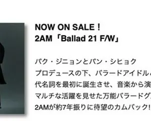 韓国4人組ボーイズグループ 2AMリードボーカル 【イ・チャンミン】 株式会社HIANがエージェント契約!! 日本での活動を全面バックアップ!! 12月1日(水)にHIANより邦楽カバーアルバム「BALLAD COVERS」が配信リリース決定!!