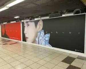 新宿駅に2月9日発売“YUNHO from 東方神起”Solo Mini Album「君は先へ行く」の特大ボードが出現！