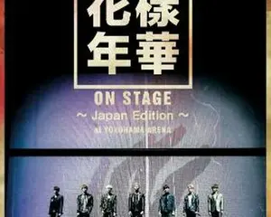 BTS on dTV “19タイトル”に BTS初の日本単独ツアーを含めたライブ映像3タイトルの 追加配信が決定！！ 本日2022年2月25日（金）より、独占配信スタート！！