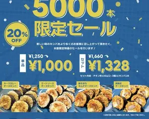 韓国チキン専門店「チェミチキン」がおくる春のご褒美キンパ発売記念「新味キンパ 5,000本限定セール」を開催！