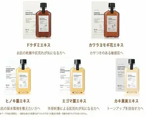 韓国コスメは今ヴィーガンへ ～「JUST ONE(ジャストワン)」高純度ヴィーガンエッセンス ～ “たった１つの植物がきっと未来を変える”