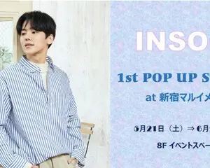 インス（MYNAME）初のPOP UP STORE開催！ 5/21（土）～６/２（木）新宿マルイメン