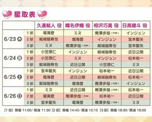 インジュン、ミヌ出演　頑張るすべての女性に贈るシチュエーション朗読劇 『Love on Ride~通勤彼氏』vol.2　上演決定！