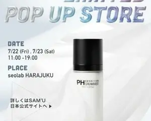 韓国スキンケアコスメSAM’U　PHクリームミスト発売記念 原宿で2日限定のオフラインストアをオープン‼️