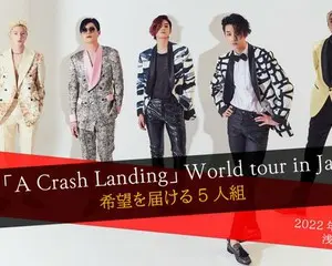 モデルから本格バンドへ 待望の日本デビューショーケースLIVE『2Z「A Crash Landing」World tour in Japan』開催決定！ 身長180cm以上ｘイケメンｘバンド２Ｚ(TU:ZI)