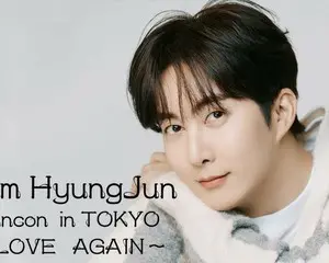 9月24日(土)、9月25日（日）浅草花劇場にてKim HyungJun Fancon in TOKYO ～LOVE　AGAIN～』開催決定！　　　　 SS501キム・ヒョンジュン（マンネ）ついに日本のファンと再会！