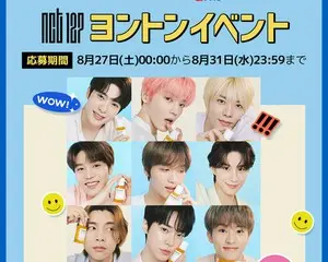 抽選で45名様を「NCT127」推しメンとのビデオ通話にご招待！9月4日までネイリパのベスト商品を詰め合わせた限定コレクションボックスも販売