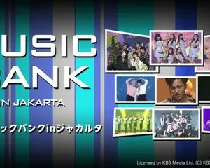 豪華アーテイストがジャカルタに集結！　 「ミュージックバンク in ジャカルタ」がdTVで配信スタート