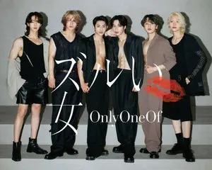 最強のJ-POPメロディと最新K-POPサウンドがキセキの融合　OnlyOneOfセカンドシングル「ズルい女」を発売！