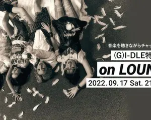 (G)I-DLEの特集LOUNGEが「AWA」にて開催決定