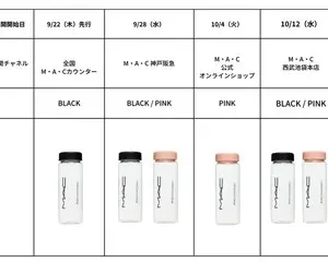 M·A·C　一緒ならもっとくずれない 美しい #リラクシースキン #MACXSHOTARO ～NCT・SHOTAROの期間限定コラボレーション! 9月22日(木) 全国M·A·Cカウンターで先行スタート/10月4日(火) M·A·C公式オンラインショップで開始
