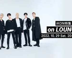 『iKON JAPAN TOUR 2022 [FLASHBACK] (Live)』リリース記念！iKON特集イベントを「LOUNGE」で開催。AWA限定のボイストラックもオンエア