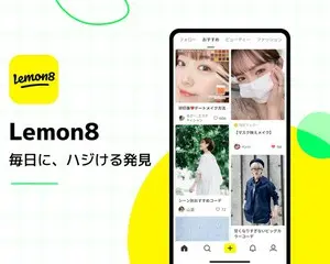 賞金100万円！毎日に、ハジける発見！Lemon8超超メイクバトル「#Make1up」開催！人気インフルエンサーさんも参戦！