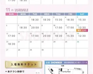 韓国出身4人組ロックバンド”FIST BUMP”公演開催中！11月12日は無料ライブ！
