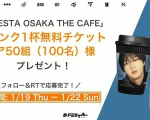 BTS・SEVENTEENなど9グループが参加した「D'FESTA OSAKA 」内のカフェに新メニュー・ココアが登場！ 大盛況を記念した「ドリンクチケットプレゼントキャンペーン」も開催中！ ENHYPEN、TXT、STRAY KIDS、NCT DREAM、 NCT127、 TWICE、SEVENTEEN、BTS、NU'ESTの9グループが参加する奇跡のK-POPフェスティバルが開催中