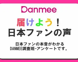 K-POP男性アイドルグループの“最強な末っ子”決定戦！栄えある1位に選ばれたのは？ メンバーにとっても、ファンにとってもマンネ(末っ子)は一緒に成長を見届けてきた愛おしい存在。一体どのグループの末っ子が頂点に立ったのでしょうか！