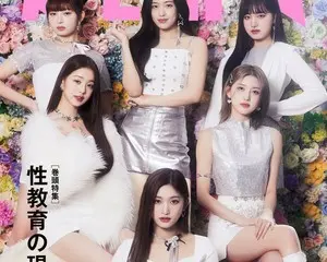 K-POPアイドルグループIVEが表紙とインタビューに登場　「自分のよさは堂々と見せたい」／AERA1月23日発売 巻頭特集は「性教育の現在地」／紅白チーフプロデューサー「視聴率と危機感」